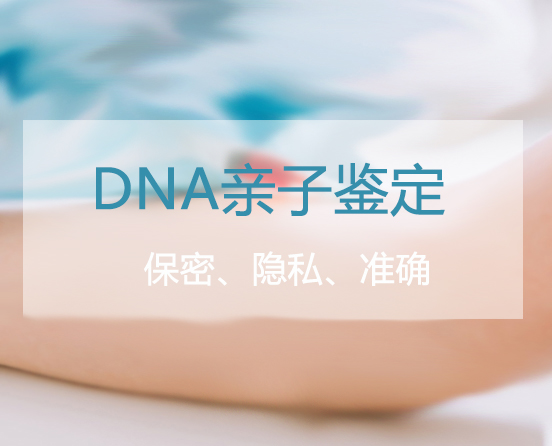 南京血缘检测生物检材有些什么,