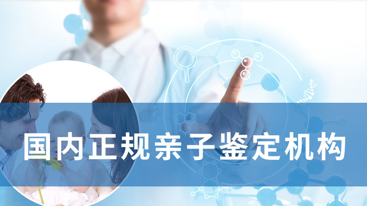 南京个人DNA亲子鉴定如何办理,南京匿名亲子鉴定收费标准