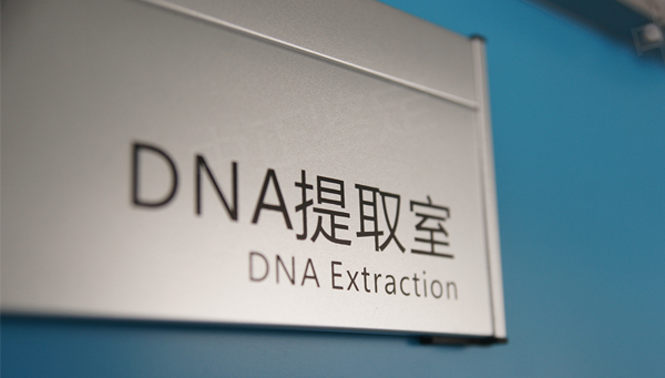 南京亲子鉴定检验中心需要如何做鉴定,南京亲子鉴定多久出结果