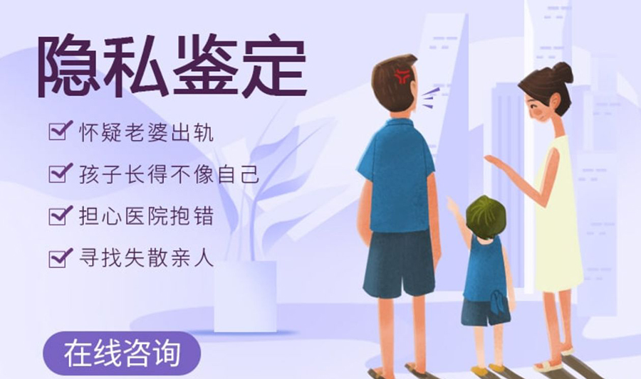 南京匿名亲子鉴定采集哪些样本,南京权威匿名亲子鉴定机构地址查询