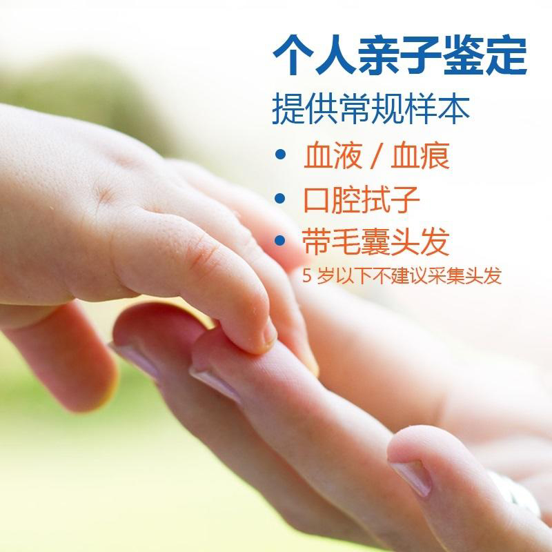南京隐私亲子鉴定大概多少钱,南京隐私亲子鉴定多久时间出结果