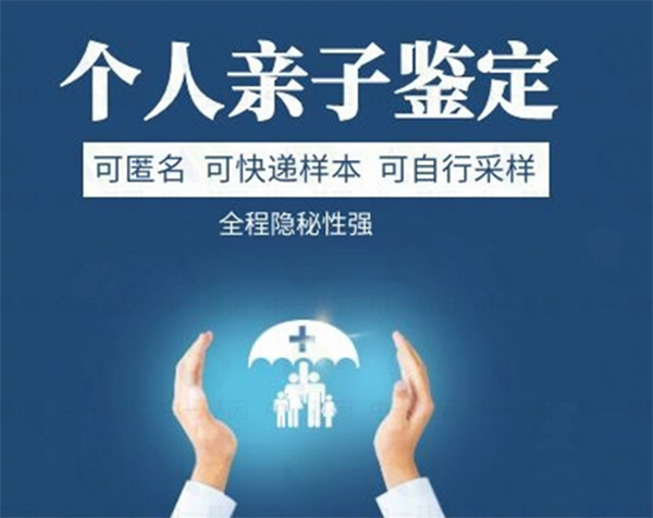 南京匿名亲子鉴定需要的条件和材料有哪些,南京隐私亲子鉴定收费多少钱