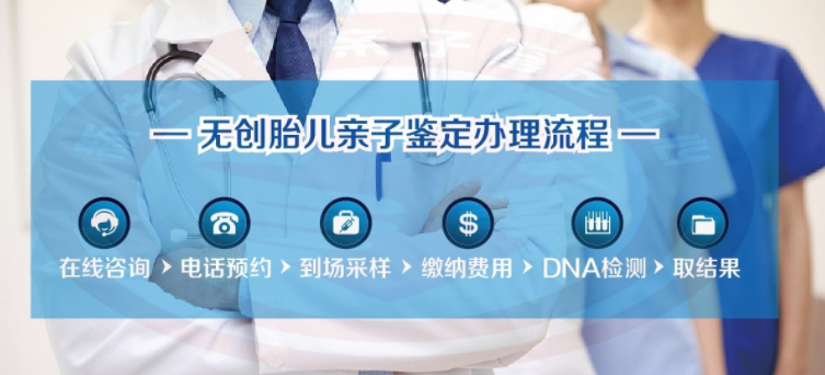 南京怀孕亲子鉴定流程是怎样的,南京哪里可以办理孕期亲子鉴定