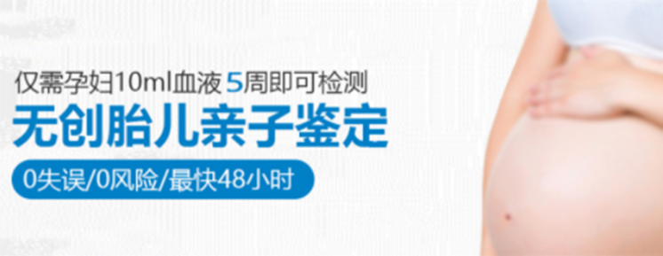 南京怎么鉴定孩子父亲是谁,南京怀孕亲子鉴定大概多少费用