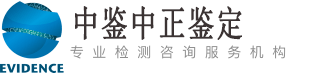 南京中鉴中正亲子鉴定中心